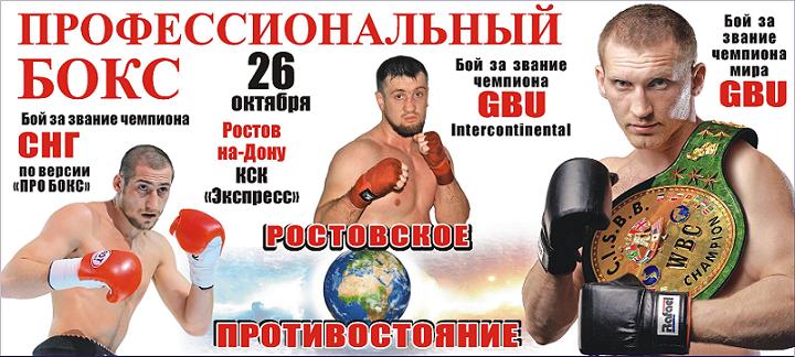 Бой за звание чемпиона мира GBU у Дмитрия Кудряшова